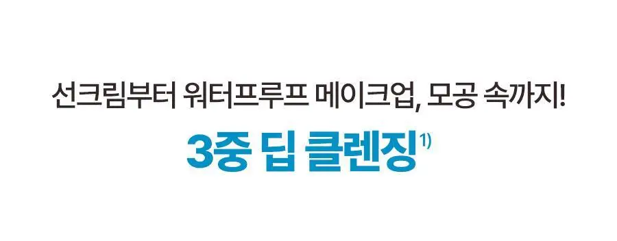 [NEW] 토리든 다이브인 저분자 히알루론산 클렌징오일 200ml 상세페이지 16